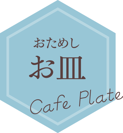 カステラバッジ