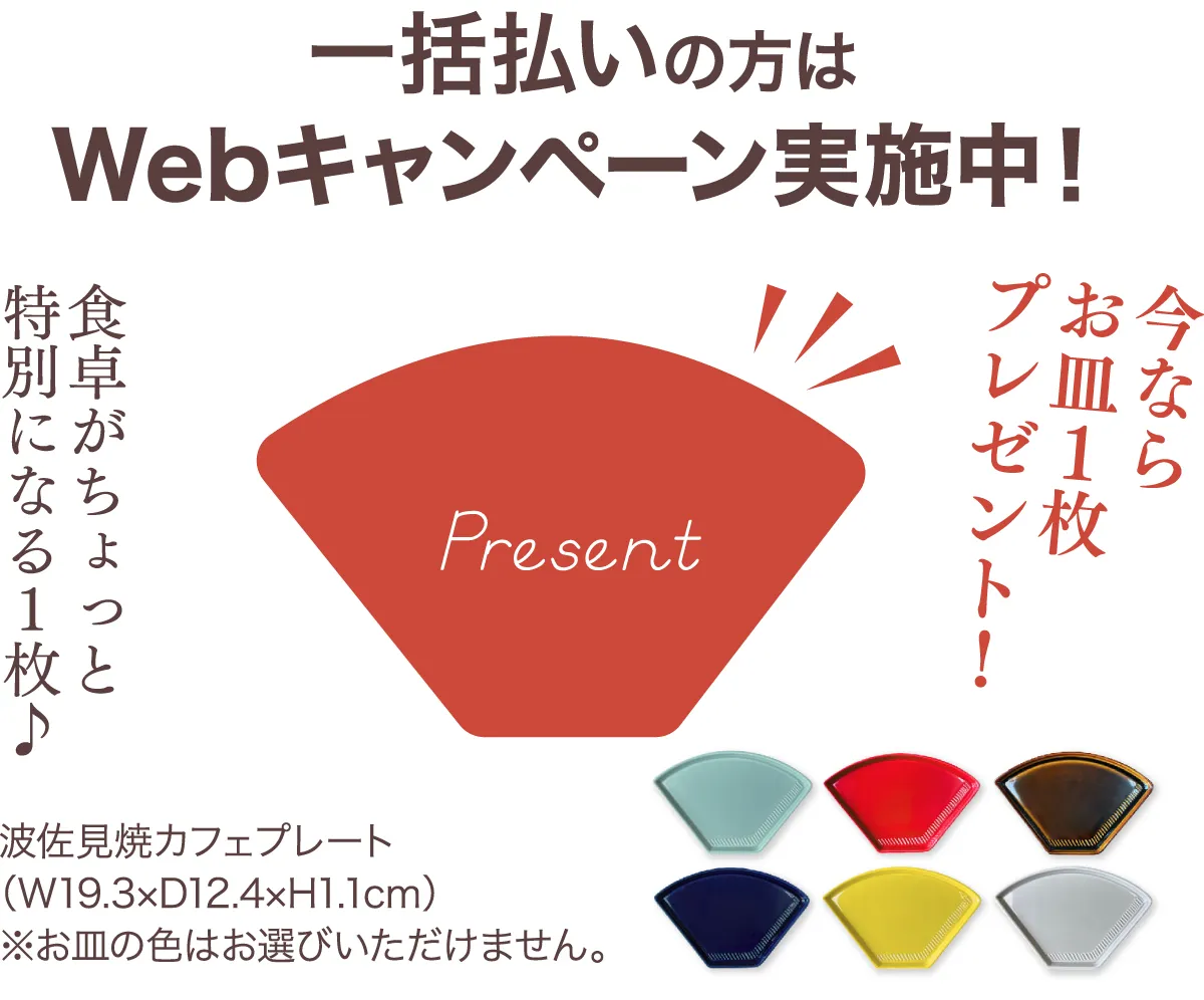 オファー