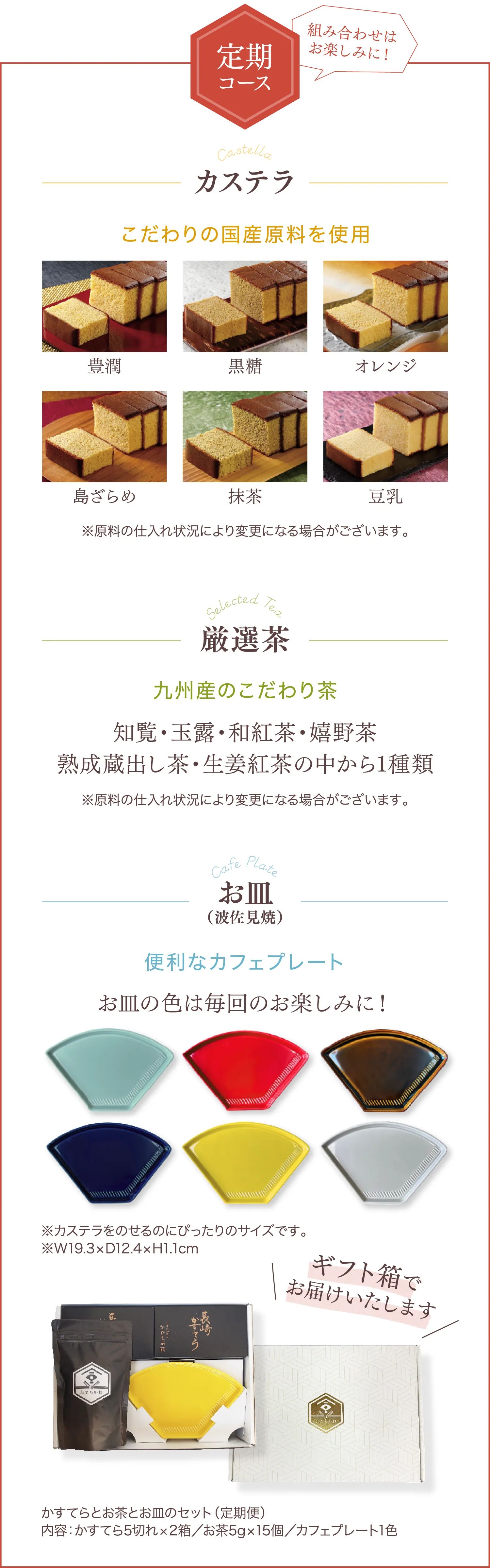 カステラバッジ