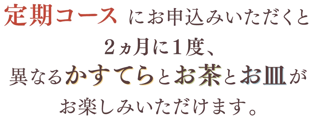 カステラバッジ